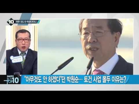 서울시, 서소문별관에 572억 원 들여 1개 동 증축 _채널A_뉴스TOP10