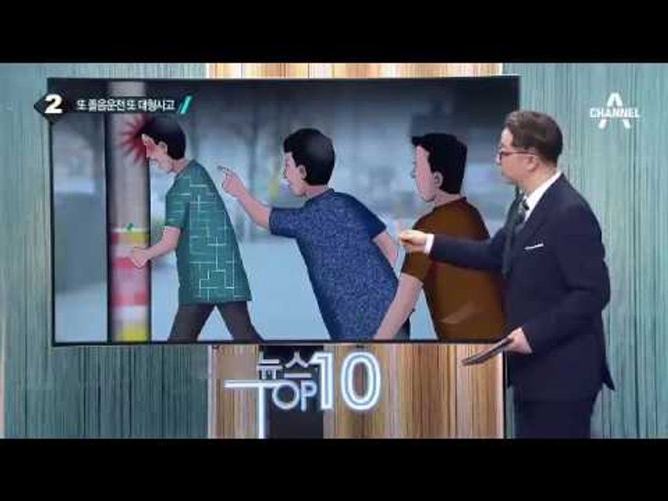 또 졸음운전…여수터널사고, 1명 사망·7명 부상_채널A_뉴스TOP10