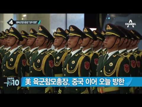 33일 만에 성주 다시 찾은 한민구 국방장관_채널A_뉴스TOP10