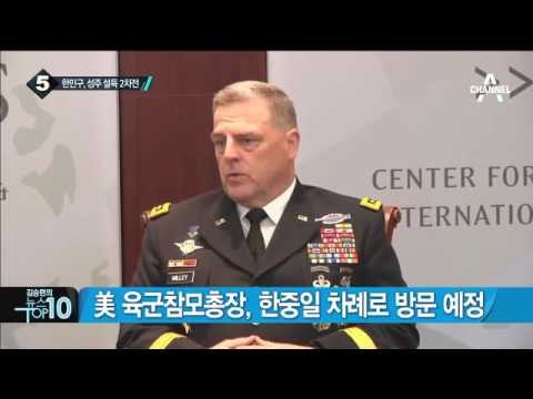 中 CCTV, 성주 ‘사드 반대 삭발식’ 생중계_채널A_뉴스TOP10