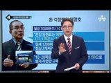 태영호 한국 망명…통일부 “태영호는 가명”_채널A_뉴스TOP10