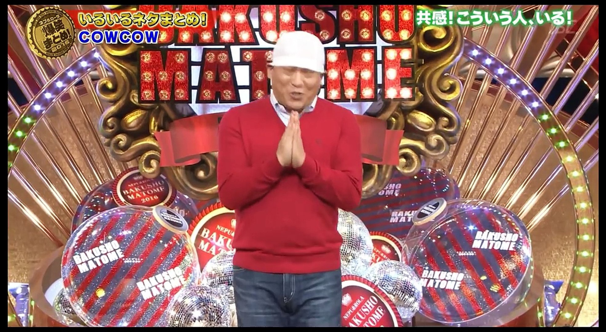 Cowcow こんな小学生いるいるネタまとめ Dailymotion Video