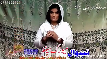 Brishna Amil New Song 2017 Da Gran Watan Askara