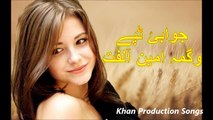 Pashto New Tape 2016 Amin Ulfat And Wagmai New Jawabe Tapey 2016