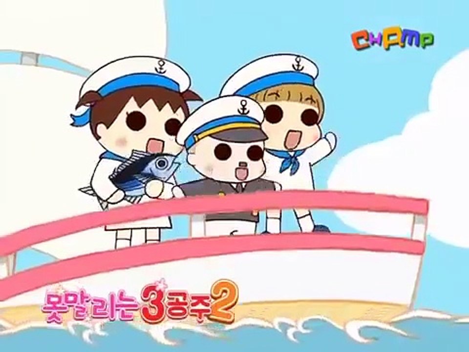 못말리는 3공주 2 E24 오늘도 성장중 480p QAM Xvid TooKids