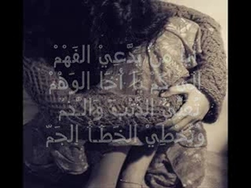 ايا من يدعي الفهم