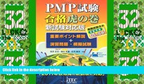 Buy NOW  PMP exam pass cheat sheet test new compatible version - important point commentary  