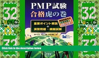 Deals in Books  PMP exam pass cheat sheet - important point commentary   exercises, practice exam