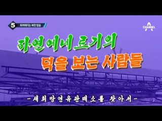 장난치는 北 아나운서…“방송이 변했다”_채널A_뉴스TOP10