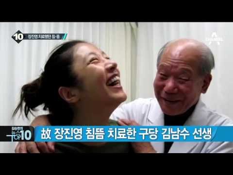 대법원 “김남수의 침·뜸 오프라인 교육 가능”_채널A_뉴스TOP10