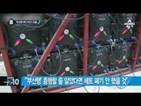 ‘부산행’, 개봉 19일 만에 ‘천만 관객’ 돌파_채널A_뉴스TOP10