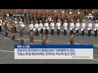 北 올 들어 60명 공개처형 ‘공포정치’ _채널A_뉴스TOP10