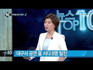 여수 바다수영대회에서 2명 사망_채널A_뉴스TOP10