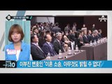 ‘이혼소송 항소심’ 법정 향하는 임우재 고문 _채널A_뉴스TOP10
