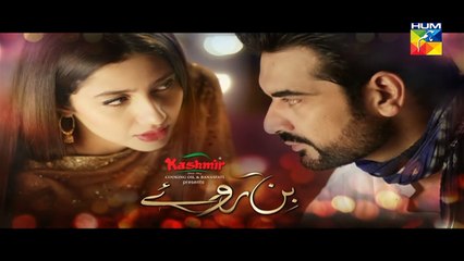 Bin Roye Episode 3 Promo HD HUM TV Drama 9 October 2016