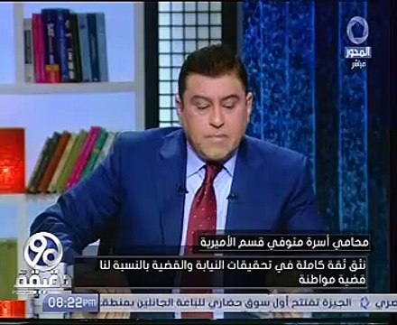 بالفيديو..محامى أسرة مكين : جهات سيادية تتحرى الواقعة والسيسى يتابع القضية