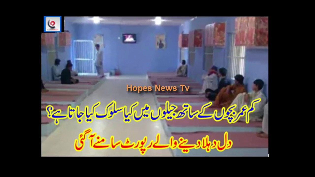 Young Children In Pakistani Jails