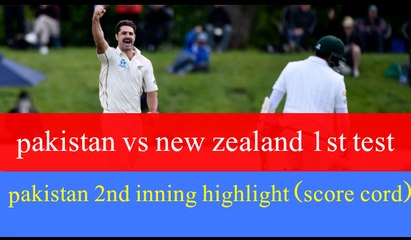 Pakistan 2nd  inning highlights Pakistan vs new Zealand 1st test 2016