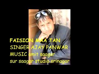 FAISION MAA TAN| GARHWALI SONG |  SINGER AJAY PANWAR| MUSIC AMIT SAAGAR