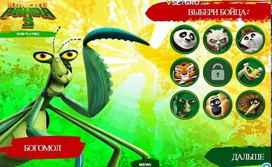 Kung Fu Panda 3 - The Furious Fight /Кунг фу Панда 3 - Яростный Бой