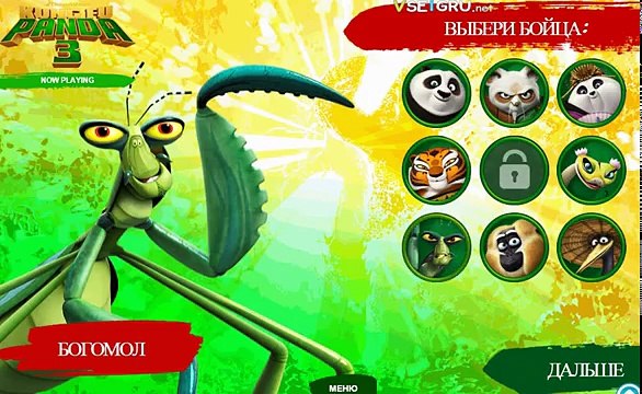 Kung Fu Panda 3 - The Furious Fight /Кунг фу Панда 3 - Яростный Бой