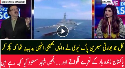 Kal Submarine Ke Logo Ko Pakar Kar Unse Pakistan Zindabad Ke Nare Lagwate Aur.. Shahid Masood