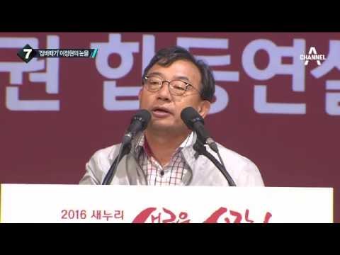 새누리, ‘안보’ 강조 위해 인천상륙작전 관람?_채널A_뉴스TOP10