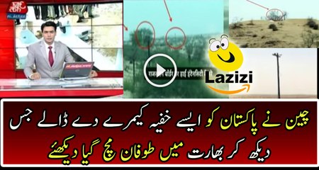 Indian Media is Crying Over pakistani Spy Cameras