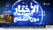 باتنة  غلق المركز الثقافي الإسلامي خوفا من إنهياره بعد ظهور عيوب في إنجازه