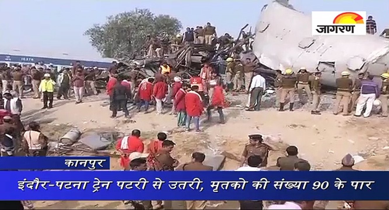 इंदौर-पटना ट्रेन पटरी से उतरी, मृतको की संख्या...