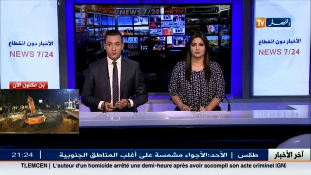 مجتمع قنوات المياه و الصرف الصحي..الجزائر تنام على قنبلة موقوتة