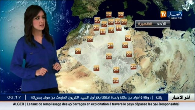 النشرة الجوية أحوال الطقس لظهيرة وليلة الأحد 20 نوفمبر 2016
