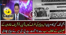 PJ Mir is Playing the Video Which proofs Nawaz is Guilty in Panama Case