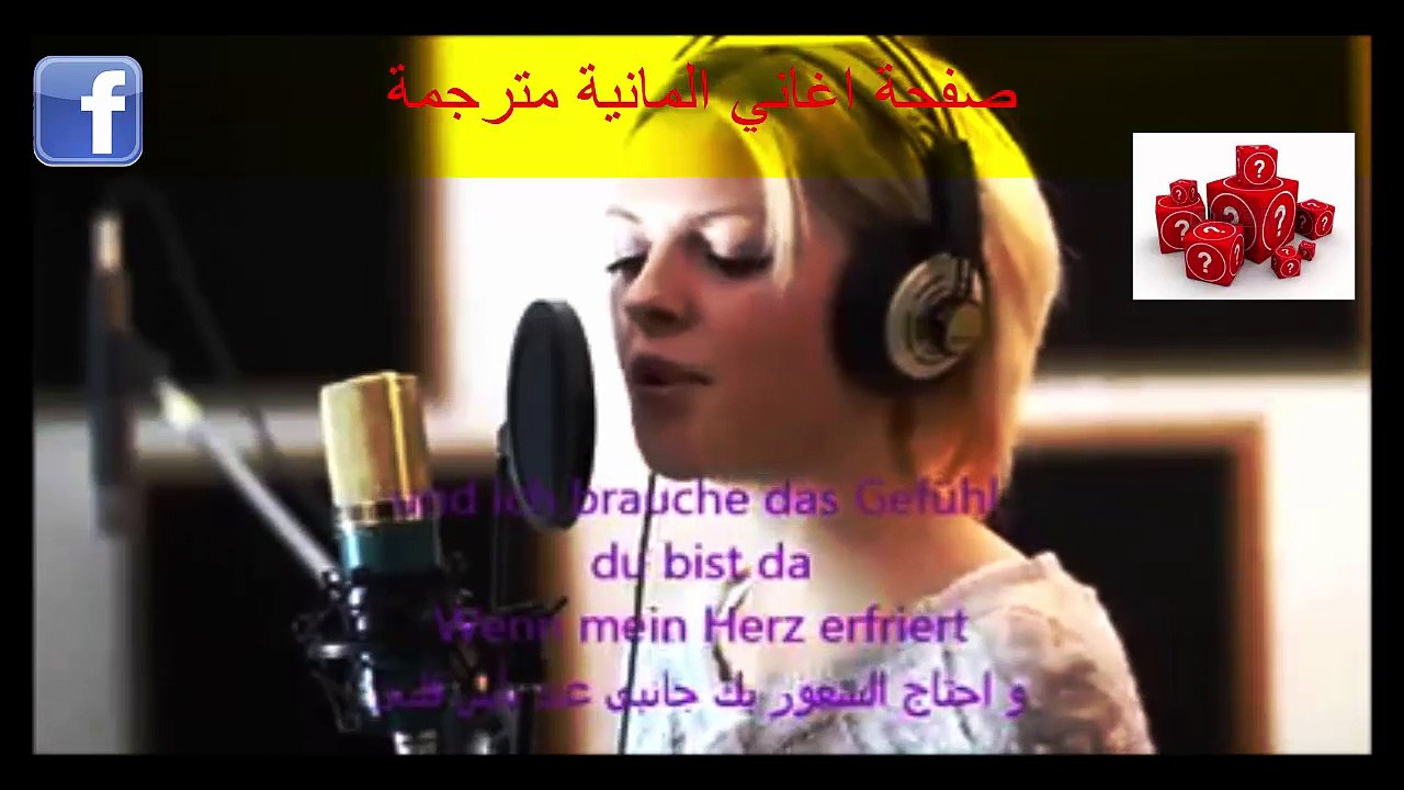 اغنية المانية مترجمة رومانسية