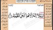 Quran in urdu Surah 003 AL e Imran Ayat 002 Learn Quran translation in Urdu Easy Quran Learning