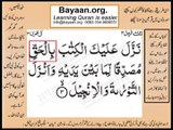 Quran in urdu Surah 003 AL e Imran Ayat 003 Learn Quran translation in Urdu Easy Quran Learning