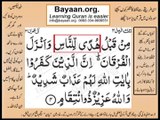 Quran in urdu Surah 003  AL e Imran Ayat 004 Learn Quran translation in Urdu Easy Quran Learning