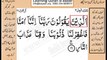 Quran in urdu Surah 003 Ayat 016 Learn Quran translation in Urdu Easy Quran Learning