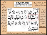 Quran in urdu Surah 003 Ayat 018 Learn Quran translation in Urdu Easy Quran Learning