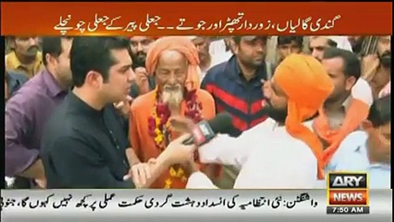 Mazhab Ke Naam Par Auraton Ki Izzat Lotne Wala Peer Kalma Tak Nahi Janta