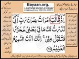 Quran in urdu Surah 003 Ayat 035 Learn Quran translation in Urdu Easy Quran Learning