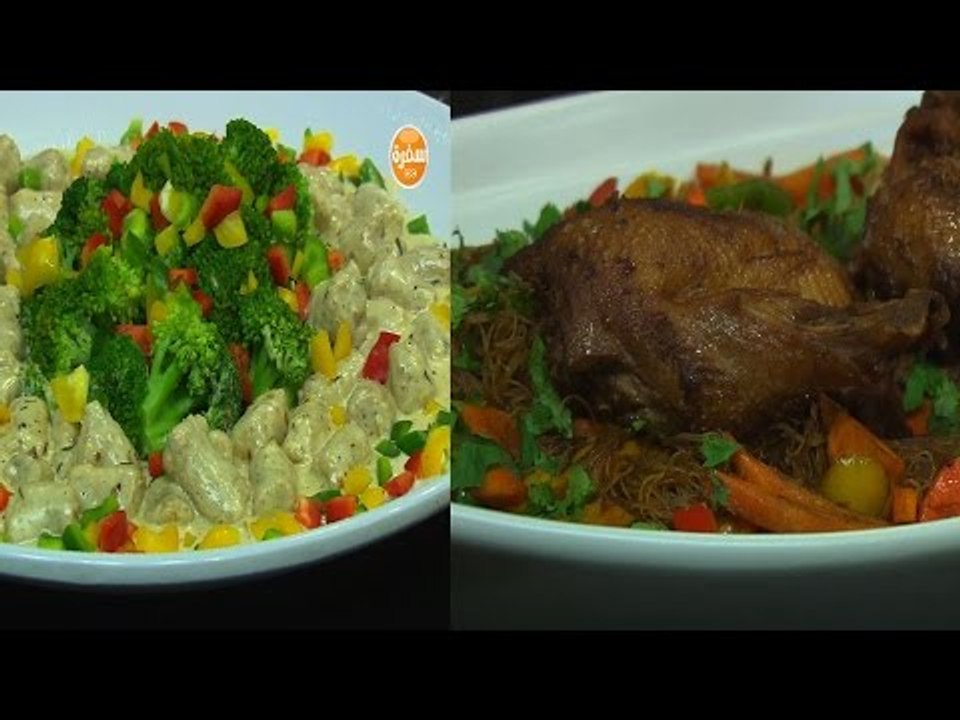 صدور بط بالتتبيلة - طاجن لسان عصفور باللحمة - كفتة دجاج بصوص روز ماري | الشيف حلقة كاملة