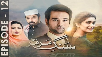 Sange Mar Mar Episode 12 Full HD HUM TV Drama 17 November 2016