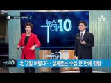 ‘인천상륙작전’  200만 명 돌파…북한 ‘혹평’_채널A_뉴스TOP10