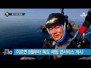 10억 엔 받으면…日, 소녀상 철거 주장할까?_채널A_뉴스TOP10