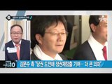 새누리 전당대회, 김무성 vs 서청원 대리전?_채널A_뉴스TOP10