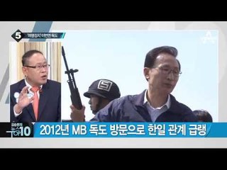 독도 찾은 문재인, 관리사무소서 1박 예정_채널A_뉴스TOP10