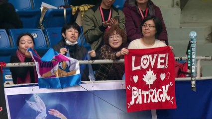 [ 中文解說-愛爾達]20161119 AUDI Cup of China FS -Patrick Chan陳偉群