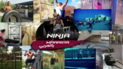 240 متسابقا يتنافسون على لقب ninja warriors بالعربى