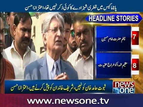 Ready to advice PTI on Panama Leaks case: Aitzaz Ahsan